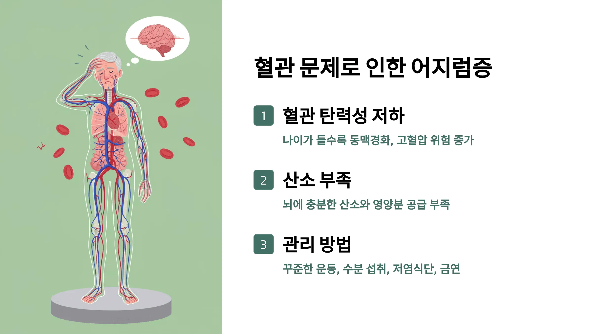 갑자기 눈앞이 어지러울 때