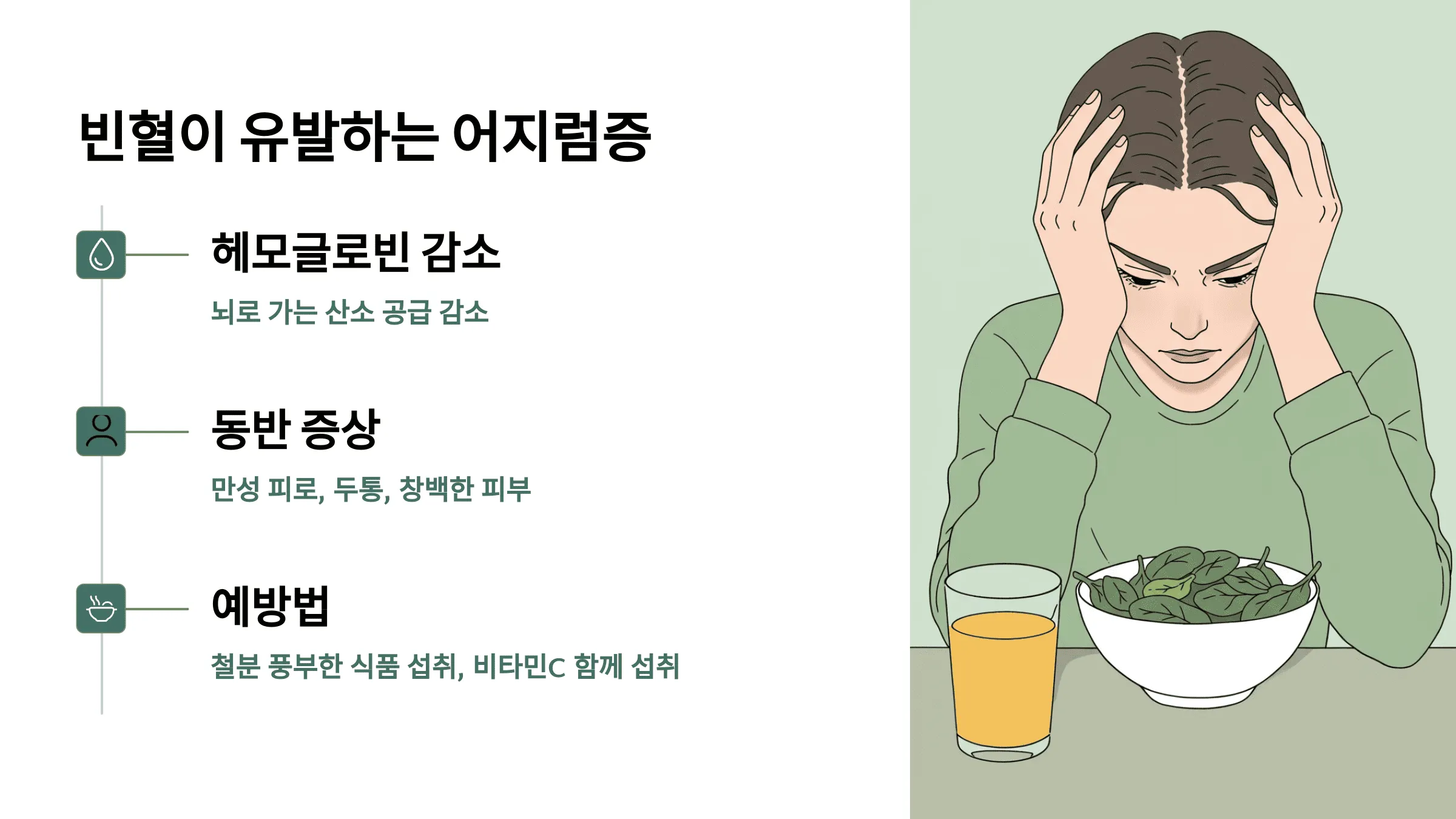 갑자기 눈앞이 어지러울 때 원인 5가지와 관리법