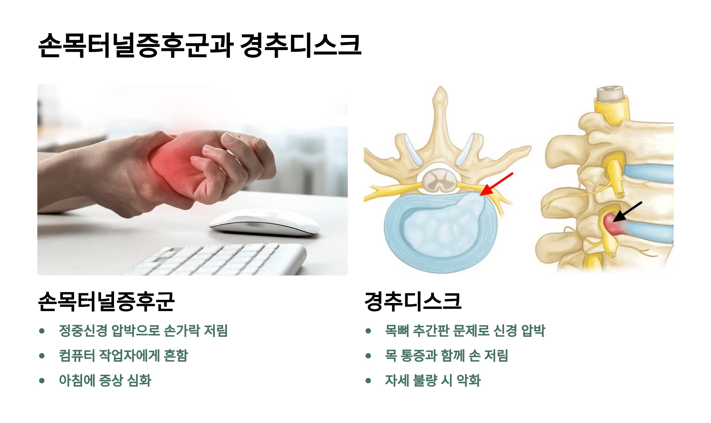 손발이 저리고 시릴 때