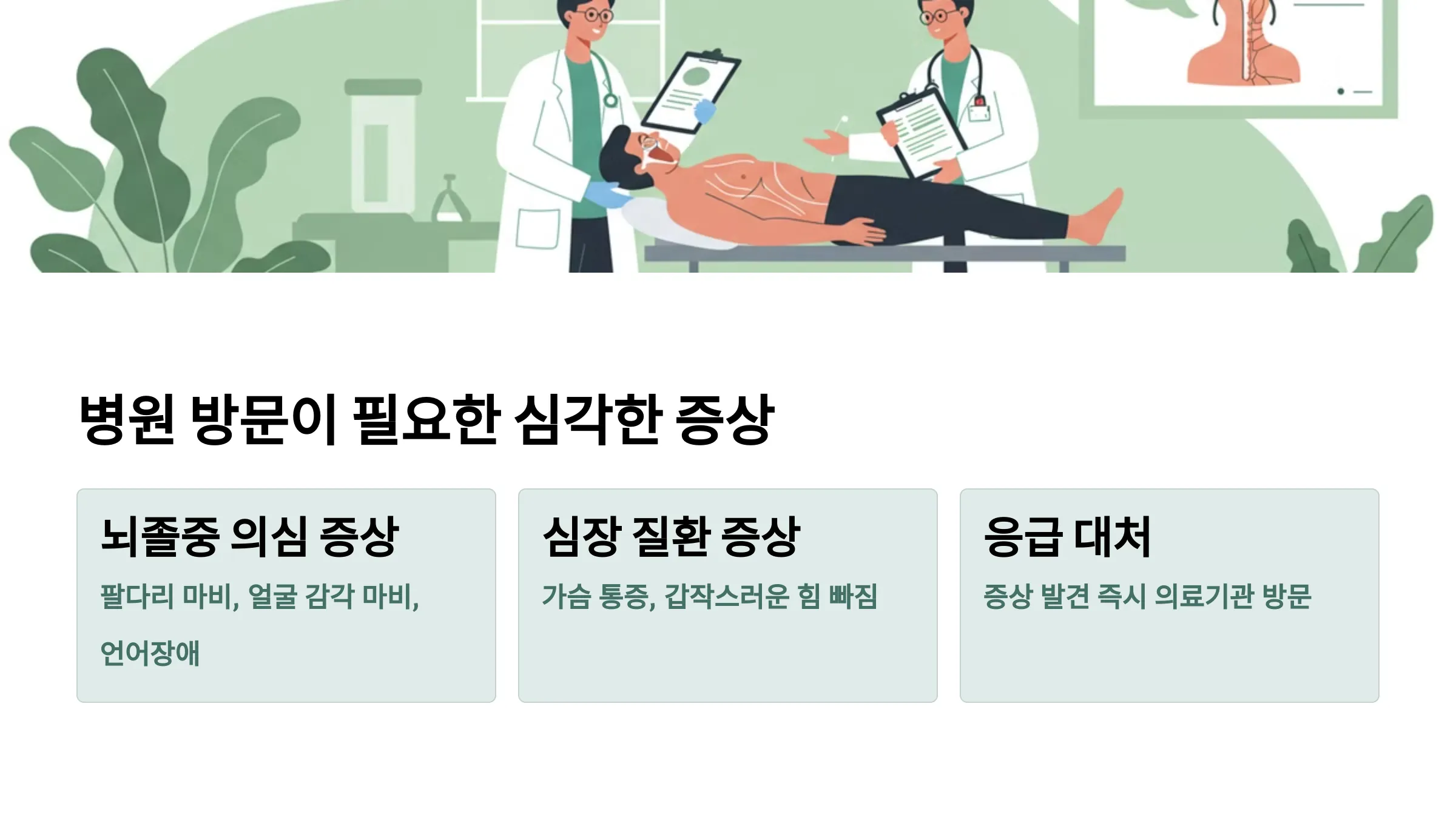 갑자기 눈앞이 어지러울 때